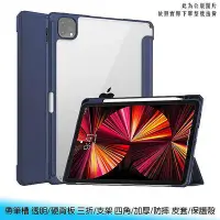 在飛比找Yahoo!奇摩拍賣優惠-【台南/面交】帶筆槽 iPad Air 4/5 10.9吋/