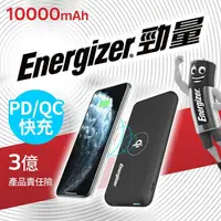 在飛比找松果購物優惠-免運 勁量 10000mAh 無線快充行動電源 QE1000