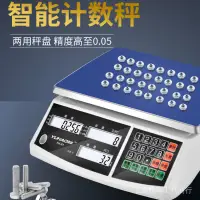 在飛比找蝦皮購物優惠-工廠現貨 計數秤 電子秤0.01 精準30kg 高精度克秤0