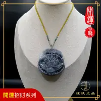 在飛比找Yahoo!奇摩拍賣優惠-[瑾琰上品]烏雞種仿古龍牌 適合生肖龍(本命)或雞(六合)佩