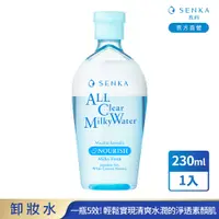 在飛比找PChome24h購物優惠-洗顏專科 超微米雙層保濕卸妝水n 230mL