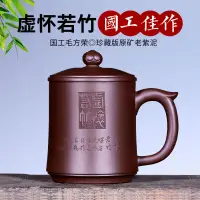 在飛比找蝦皮商城精選優惠-新款精品高檔紫砂杯宜興紫砂純全手工男士家用大容量功夫茶具茶杯