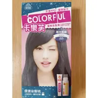 在飛比找蝦皮購物優惠-【卡樂芙 colorful 】優質染髮霜 極光藍綠 全新 美