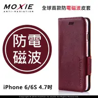 在飛比找有閑購物優惠-【現貨】Moxie X-Shell iPhone 6/6S 