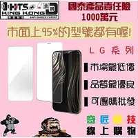 在飛比找Yahoo!奇摩拍賣優惠-LG lg G7 Plus g7 plus 玻璃貼 半版 鋼