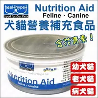 在飛比找蝦皮購物優惠-Nutrition Aid 高養份犬貓營養泥狀罐頭 155克