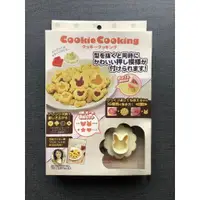在飛比找蝦皮購物優惠-日本 Arnest 雙色曲奇餅乾模具套裝(8件組/16款造型