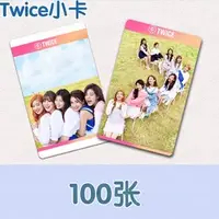 在飛比找蝦皮購物優惠-(TT版)Twice小卡100張不同款 小卡、LOMO卡 送