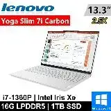 在飛比找遠傳friDay購物精選優惠-Lenovo Yoga Slim 7i Carbon-83A