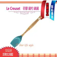 在飛比找Yahoo!奇摩拍賣優惠-Le Creuset 耐熱矽膠 鏟杓 鍋鏟 湯匙 32公分 