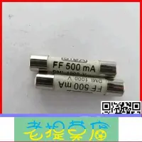 在飛比找Yahoo!奇摩拍賣優惠-老提莫店-6332 1000V FF 500mA陶瓷保險絲 