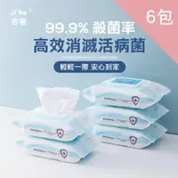 在飛比找ETMall東森購物網優惠-CS22 吉客大容量75%酒精消毒濕紙巾-80抽X6包