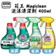 日本花王 Magiclean 廚房油污強力泡沫清潔劑 400ml 廚房清潔劑 魔術靈 瓦斯爐 浴室泡沫清潔