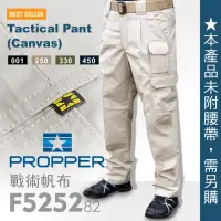 在飛比找momo購物網優惠-【Propper】PROPPER Tactical Pant