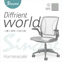 在飛比找PChome24h購物優惠-Diffrient World Chair人體工學椅_灰框白