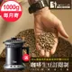 [生豆訂閱制] 阿拉比卡單品咖啡生豆1公斤(12個月)送Hiles氣旋式熱風家用烘豆機VER2.0 (7.7折)