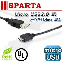 在飛比找PChome24h購物優惠-SPARTA USB2.0 A公 轉 micro USB 傳