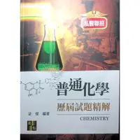 在飛比找蝦皮購物優惠-私醫 高醫內轉 準備用書