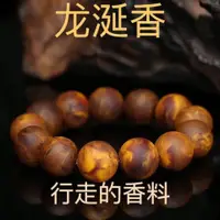 在飛比找蝦皮購物優惠-龍涎香單圈手鍊圓珠佛珠念珠手串送禮佳品 2024.1.5