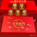 2024 龍年紀念幣 金箔紀念幣 新年賀歲  紀念章 交換禮物 小禮物 新年禮物 收藏品 收藏幣 開門紅 禮盒 禮袋