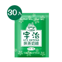 在飛比找松果購物優惠-【Casa卡薩】日式宇治抹茶奶綠(25g*30入) (7.3