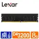 【含稅公司貨】Lexar 雷克沙 DDR4 3200 8GB 桌上型電腦記憶體 UDIMM RAM