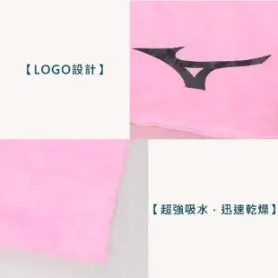 MIZUNO SWIM 日製吸水巾(44*68cm)(游泳 美津濃「N2JY801000-84」