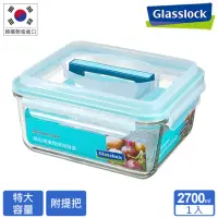 在飛比找momo購物網優惠-【Glasslock】附提把手提強化玻璃保鮮盒-大容量270