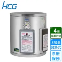 在飛比找momo購物網優惠-【HCG 和成】貯備型電能熱水器 8加侖(EH8BA4 不含