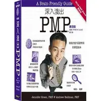 在飛比找Yahoo!奇摩拍賣優惠-益大資訊~深入淺出 PMP, 4/e ISBN:978986