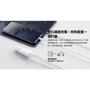 【MR3C】含稅 Innergie 台達電 PowerJoy 30D 30瓦 雙孔 30W USB-C 極速車充