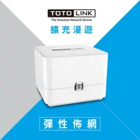 在飛比找PChome24h購物優惠-TOTOLINK T6 AC1200 Mesh網狀路由器系統