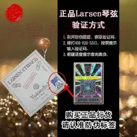 在飛比找Yahoo!奇摩拍賣優惠-琴弦丹麥 Larsen 小提琴琴弦 拉森淺藍小提琴弦 拉深金