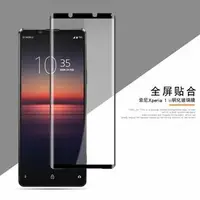 在飛比找樂天市場購物網優惠-【超取免運】美特柏 SONY 鋼化玻璃膜 Xperia 1 