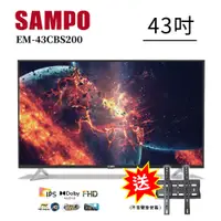 在飛比找PChome24h購物優惠-【SAMPO 聲寶】43型FHD低藍光顯示器(EM-43CB