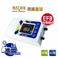 在飛比找樂天市場購物網優惠-【麻新電子】SC-1000+智慧型12V鉛酸/鋰鐵電池雙模充