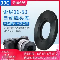 在飛比找Yahoo!奇摩拍賣優惠-易匯空間 JJC 適用于索尼16-50mm微單40.5mm自