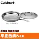 Cuisinart美膳雅專業級不鏽鋼炒鍋30cm