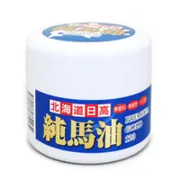 在飛比找e-Payless百利市購物中心優惠-日本北海道日高純馬油-120ml-2入