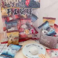 在飛比找蝦皮商城優惠-手工麻糬【台北譽展蜜餞行】