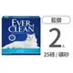 【藍鑽 EVER CLEAN】結塊貓砂 (藍標 雙重活性碳低過敏)25磅(2入)