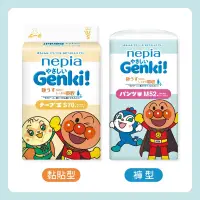 在飛比找蝦皮購物優惠-各種尺寸  均一價 日本境內 Nepia 王子 Genki 