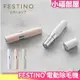 日本 recolte FESTINO SMHB-016 電動除毛機 臉部除毛器 小鬍子 親膚低刺激 除毛刀【小福部屋】