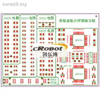 在飛比找蝦皮購物優惠-(新)SMT雙面貼片焊接練習板套件電子競賽焊接技能培訓110