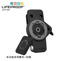 在飛比找Yahoo!奇摩拍賣優惠-【A Shop】 Lifeproof 多功能專利腰夾+扣具-