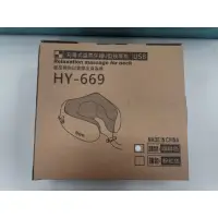 在飛比找蝦皮購物優惠-全新 充電 U型按摩枕 HY-669