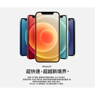 Apple iPhone 12 128GB A2403 6.1吋智慧手機 5G手機 臉部解鎖 福利品【ET手機倉庫】