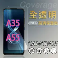 在飛比找樂天市場購物網優惠-亮面螢幕保護貼 SAMSUNG 三星 Galaxy A35 