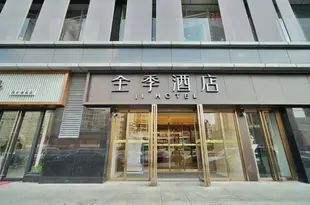 全季酒店(西安高新區科技路店)Ji Hotel (Xi'an High-tech Zone Keji Road)