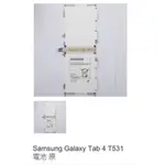 SAMSUNG GALAXY TAB 4 T531 電池 原 0678